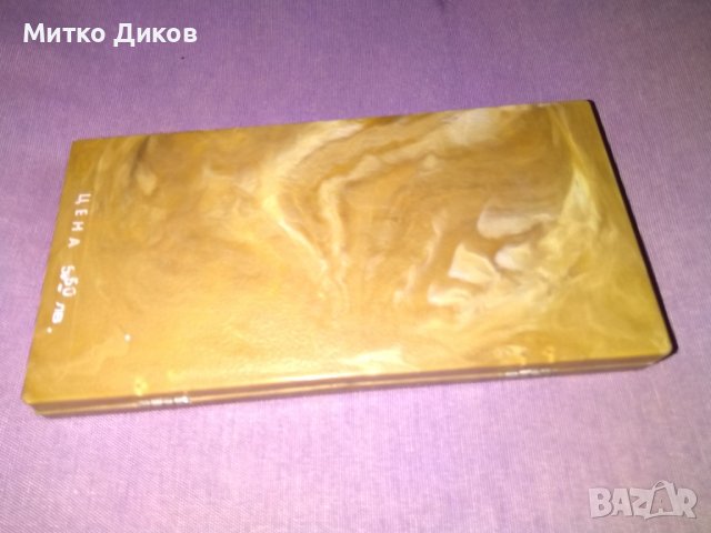 Малка табла №2  220х220мм отворена от соца, снимка 6 - Шах и табла - 32333701