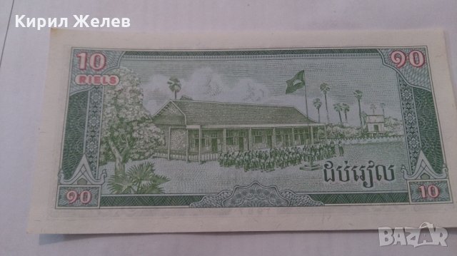 Банкнота -13216, снимка 4 - Нумизматика и бонистика - 28469149