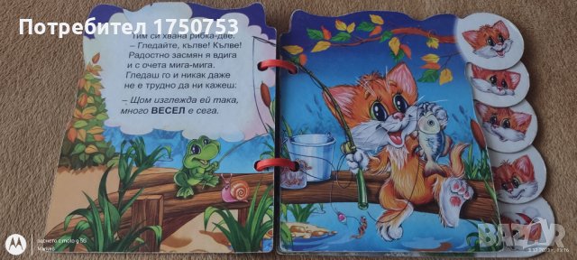 Лот от 8 бр. детски книжки за най-малките, снимка 14 - Други - 43288758