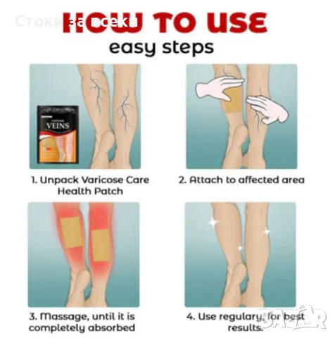 Здравен пластир за лечение на разширени вени Varicose Care Health Patch 12бр, снимка 2 - Козметика за тяло - 49173561