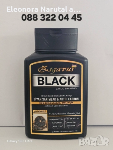  Zigavus Black Garlic Shampoo – Черен чесън и Активен въглен