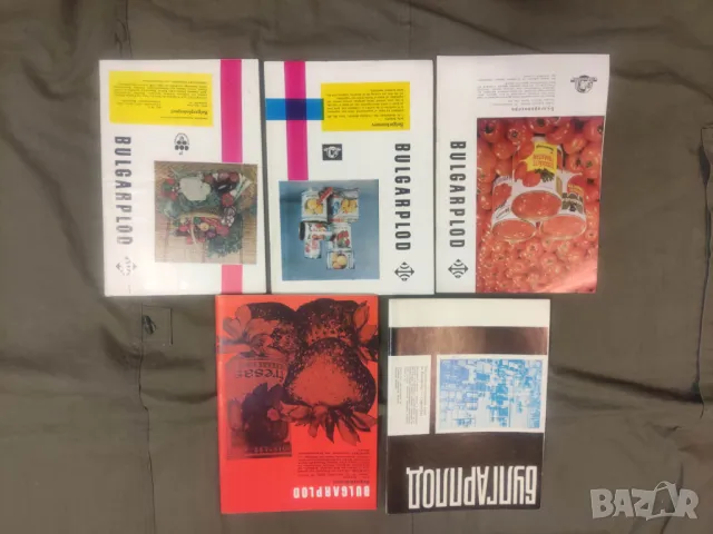 Продавам списание "Български плодове , зеленчуци и консерви " От 70-те, , снимка 13 - Списания и комикси - 50422300