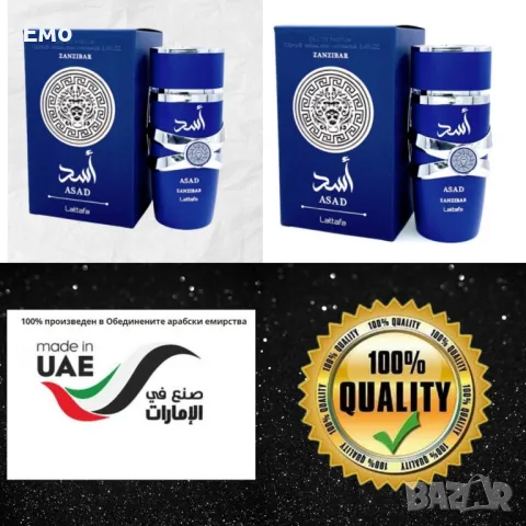 Парфюм: Lattafa Asad Zanzibar