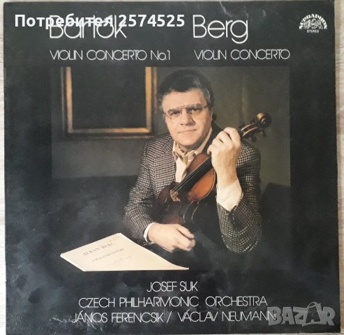 Грамофонни плочи на Балкантон - класическа музика, снимка 8 - Грамофонни плочи - 43288707