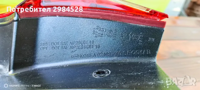 Десен LED стоп за Kia Soul 2020+ / Киа Соул след 2020 г., снимка 10 - Части - 43140118