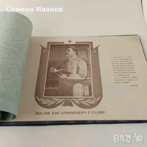 Рядък Албум Трети димитровски випуск ПТТ институт 1948-1950 B0107, снимка 3 - Антикварни и старинни предмети - 48692908