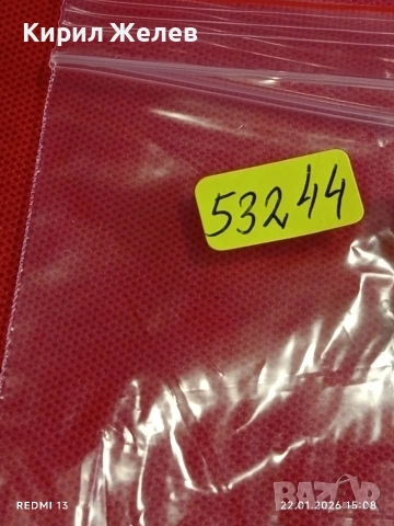 Две банкноти 10 рубли 1961г. СССР стари редки за КОЛЕКЦИЯ ДЕКОРАЦИЯ 53244, снимка 10 - Нумизматика и бонистика - 53189271