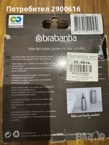Поставка за тоалетна хартия стомана гланц, снимка 3 - Други стоки за дома - 49970818