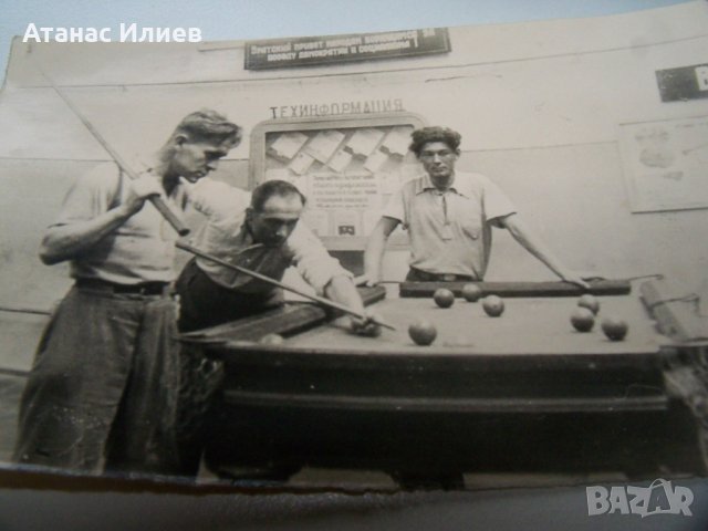 Стара соц снимка игра на билярд СССР, снимка 3 - Други ценни предмети - 39466682