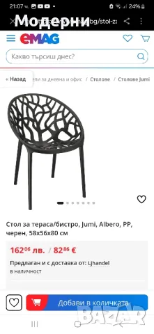 Столове, снимка 9 - Столове - 41470411