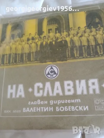 Български грамофонни плочи, снимка 2 - Грамофонни плочи - 48231611