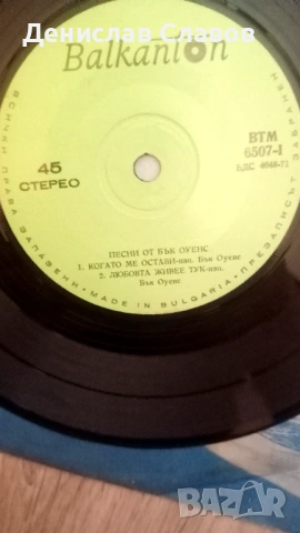 Грамофонни плочи , снимка 17 - Грамофонни плочи - 53160732