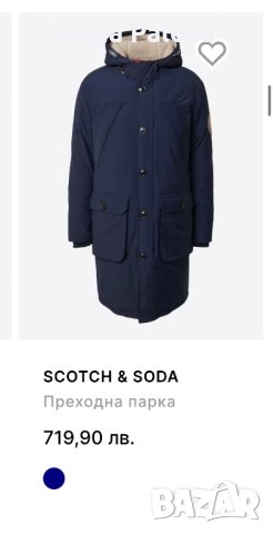 Мъжко яке/парка SCOTCH& SODA оригинал Амстердам, снимка 15 - Якета - 43557208