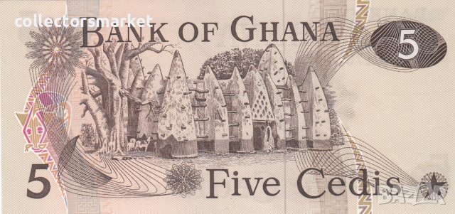 5 цеди 1977, Гана, снимка 2 - Нумизматика и бонистика - 38372950