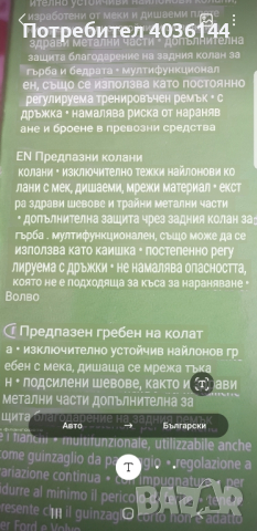 Колан за Кучета 2 в 1 за Атомобил и Разходка, снимка 5 - Други - 44842669