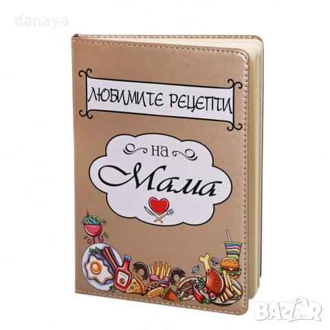 3593Бележник тефтер Любимите рецепти на Мама, снимка 3 - Други - 39848321