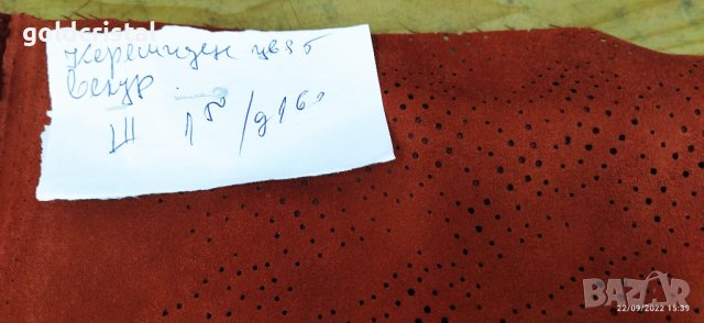 плат гофриран имитация на велур , снимка 3 - Платове и дамаски - 16074286