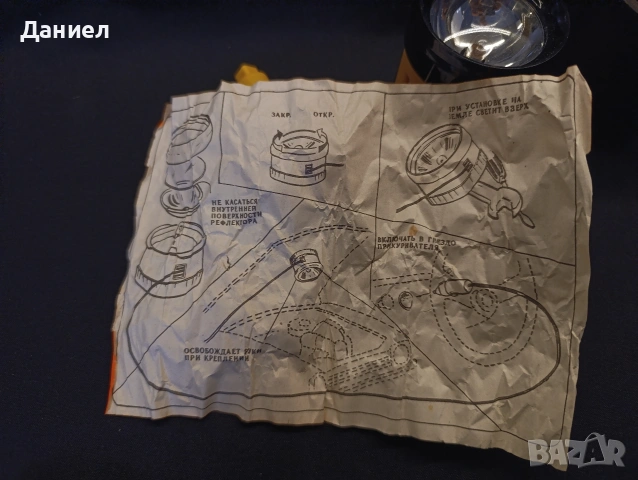 Соц авто лампа, снимка 6 - Антикварни и старинни предмети - 53482278