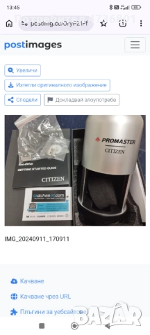 Citizen Orca, снимка 2 - Мъжки - 53507588