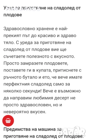 Машина за сладолед , снимка 4 - Други - 52510467