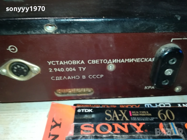 ГАММА-КУЛТОВА ЦВЕТОМУЗИКА-СДЕЛАНО В СССР 1310252208, снимка 16 - Ресийвъри, усилватели, смесителни пултове - 52044379