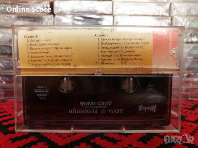 Дико Илиев - Хора и ръченици, снимка 2 - Аудио касети - 34583937