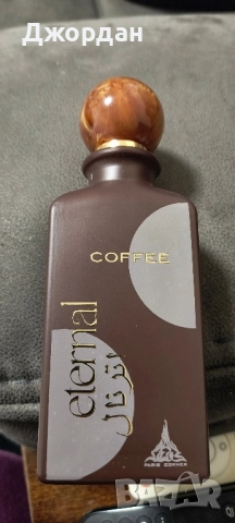 Paris Corner, Eternal Coffee