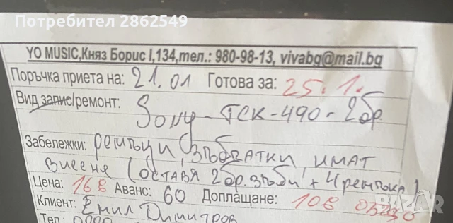 Касетен дек SONY TS-K490, снимка 3 - Декове - 50808945