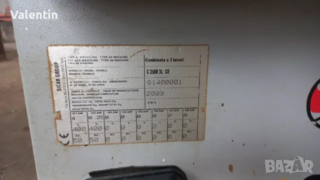 Абрихт щрайхмуса на 500 мм с 4 ножа ,мотор 4 kw. автоматично качване на плота, , снимка 8 - Други машини и части - 49026688