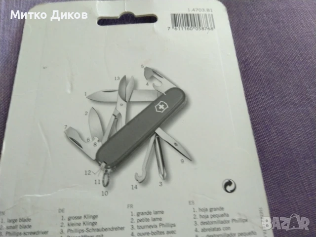 Victorinox швейцарско ножче 14 функции ново, снимка 5 - Ножове - 51095040