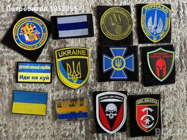 Украински нашивки/ukrainian patches, снимка 7 - Спортна екипировка - 36366468