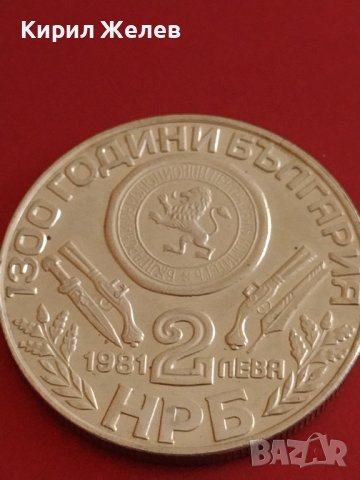 Юбилейна монета 2 лева 1981г. Рядка 1300г. България за КОЛЕКЦИОНЕРИ 43061, снимка 2 - Нумизматика и бонистика - 43880498