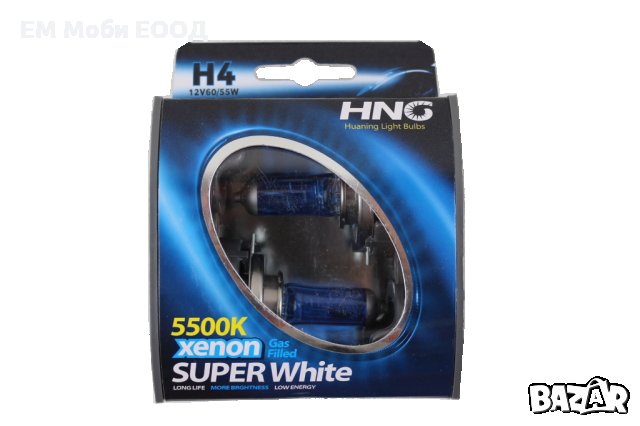 Крушки H1 H4 H7 H8 H11 HNG Xenon Халогенни с Ксенон ефект 5500K 12V, снимка 4 - Аксесоари и консумативи - 32222792
