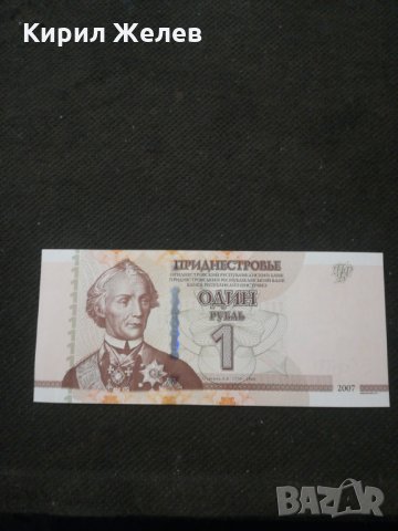 Банкнота - 10522, снимка 2 - Нумизматика и бонистика - 27572685