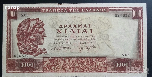 Гърция. 1000 драхми . 1956 година. Александър Македонски. Рядка.