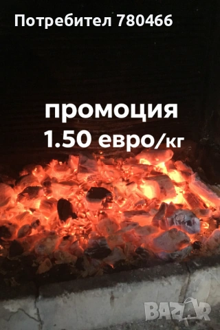 5кг Дървени въглища БРИКЕТИ за скара , барбекю, джоспари и чевермета