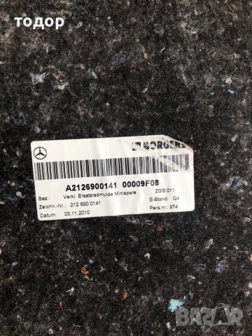 Кора за багажникаw212, снимка 3 - Аксесоари и консумативи - 37350644