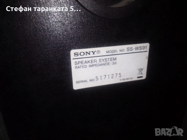 субуфер SONY , снимка 10 - Тонколони - 51586633