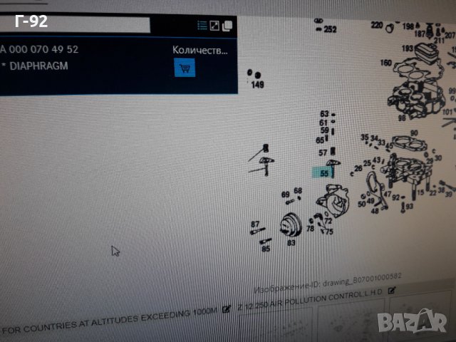 A0000704952**NEU**MERCEDES**ZENITH-35/40**МЕМБРАНА ЗА КАРБУРАТОРА **, снимка 6 - Части - 36987054
