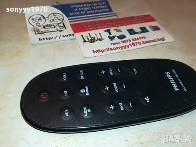 philips soundbar spraker remote 0907212027, снимка 4 - Други - 33475763