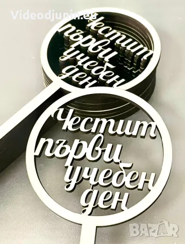 Топер, снимка 1