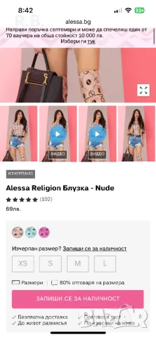 Alessa Religion Блузка - Nude, М размер, снимка 7 - Корсети, бюстиета, топове - 47309753