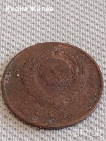 Две монети 3 копейки 1980г. / 15 копейки 1979г. СССР стари редки за КОЛЕКЦИОНЕРИ 39114, снимка 5 - Нумизматика и бонистика - 44112572