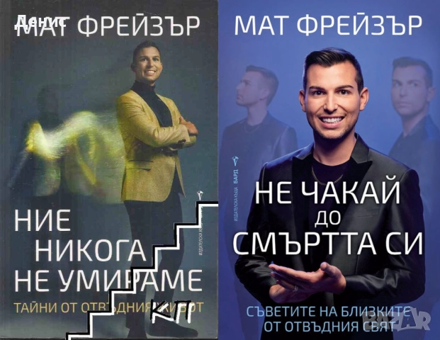 Книги от пор. „Кралете на трилъра“ на изд. БАРД – 03:, снимка 11 - Художествена литература - 52388600
