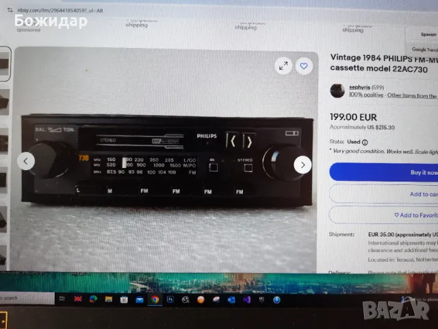 Ретро Philips 22ac730/00, снимка 5 - Други - 47785206