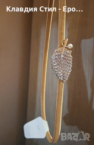 Елегантни и красиви еластични колани , снимка 2 - Колани - 50178544