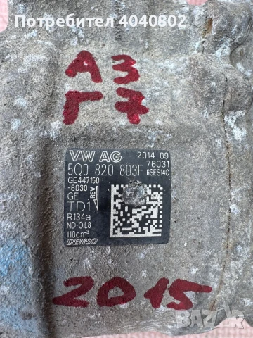 Компресор за климатик Ауди А3, снимка 2 - Части - 50673070