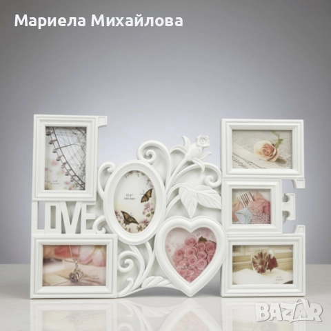 Любовна Феерия – декоративна фоторамка за 7 снимки!