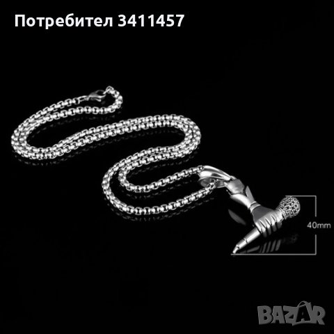 КОЛИЕ,ЛАНЧЕ МИКРОФОН С МЕТАЛНА ВЕРИЖКА., снимка 2 - Колиета, медальони, синджири - 39980701