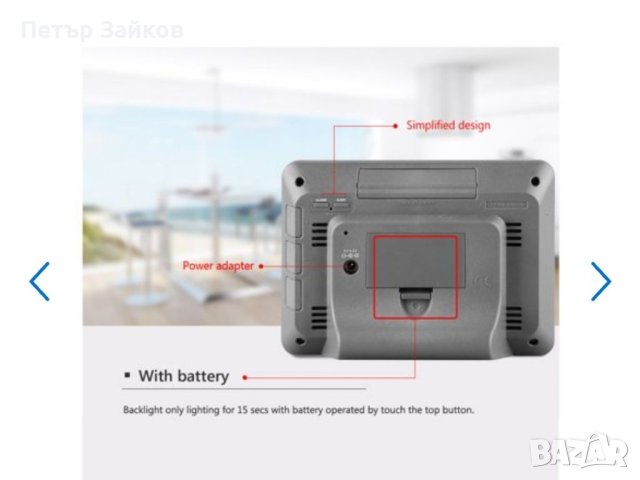 Цветна метеорологична станция, снимка 3 - Друга електроника - 40535221